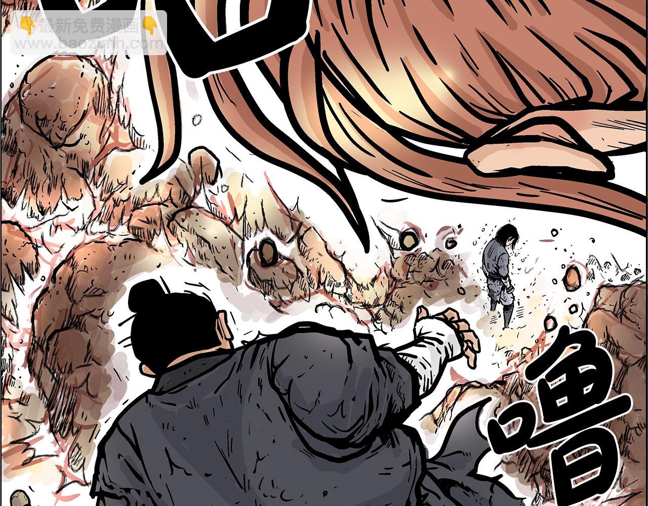 華山拳魔 - 第20話 殘酷的結局(3/4) - 5