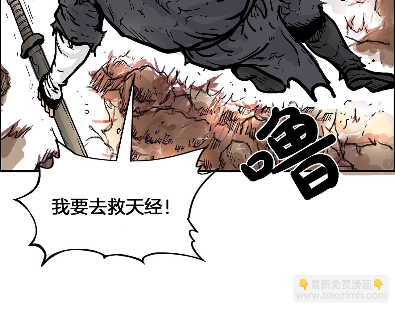 華山拳魔 - 第20話 殘酷的結局(3/4) - 6