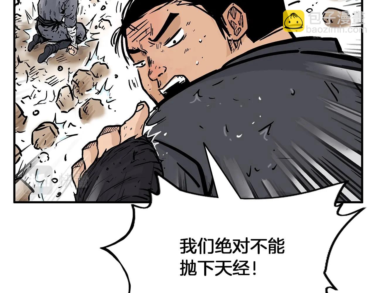 華山拳魔 - 第20話 殘酷的結局(3/4) - 3