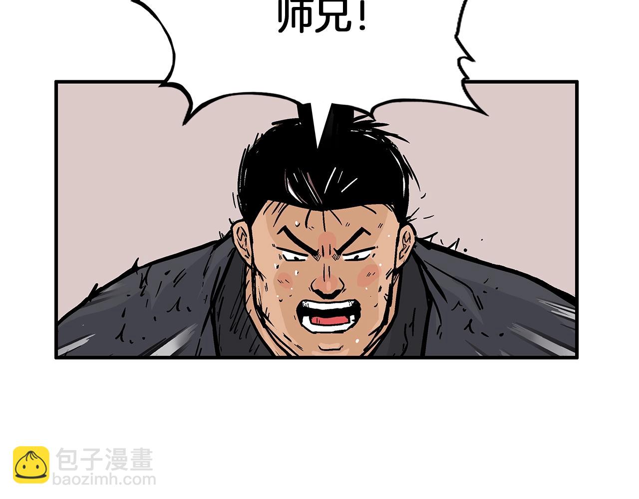 華山拳魔 - 第20話 殘酷的結局(3/4) - 7