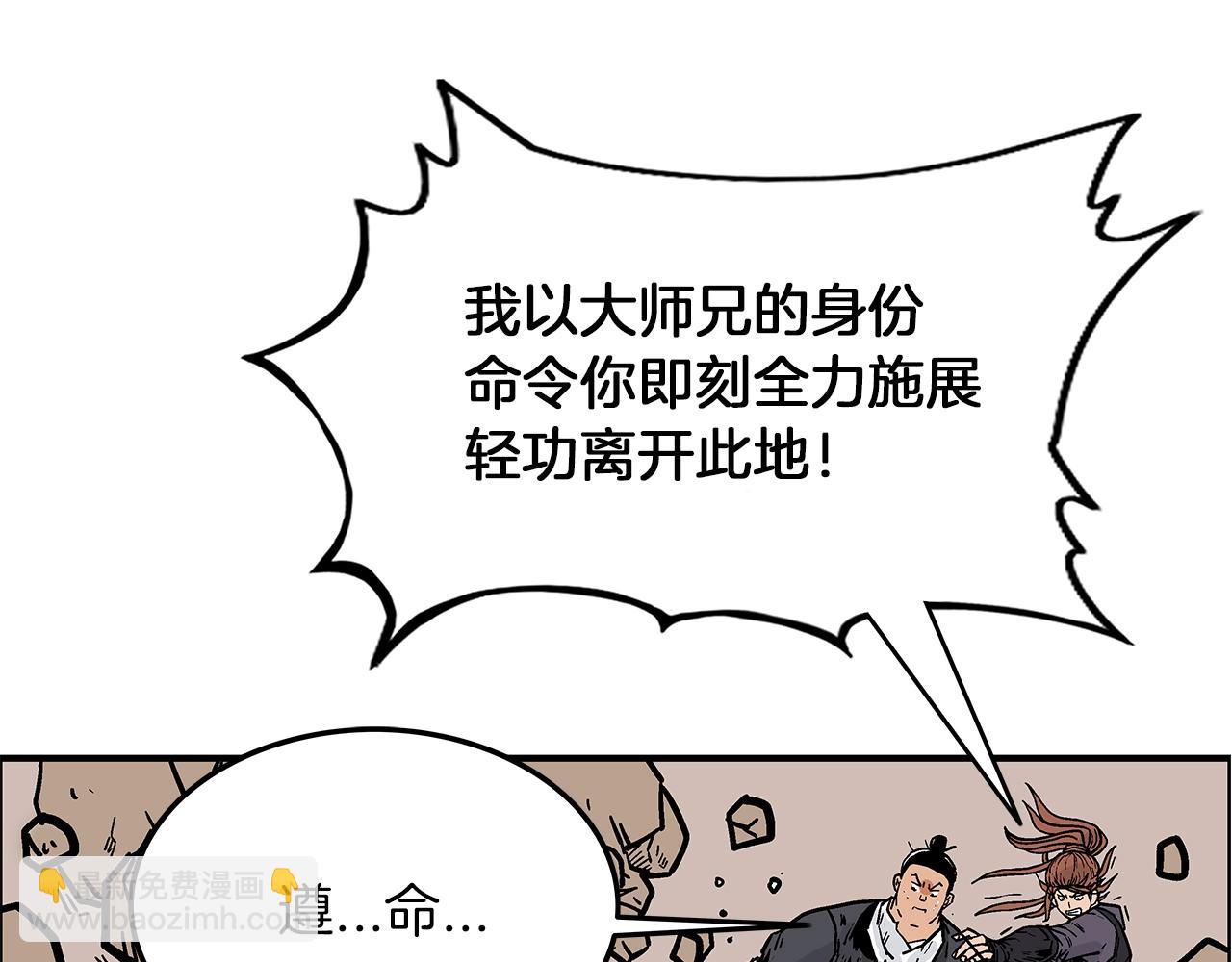 華山拳魔 - 第20話 殘酷的結局(3/4) - 8