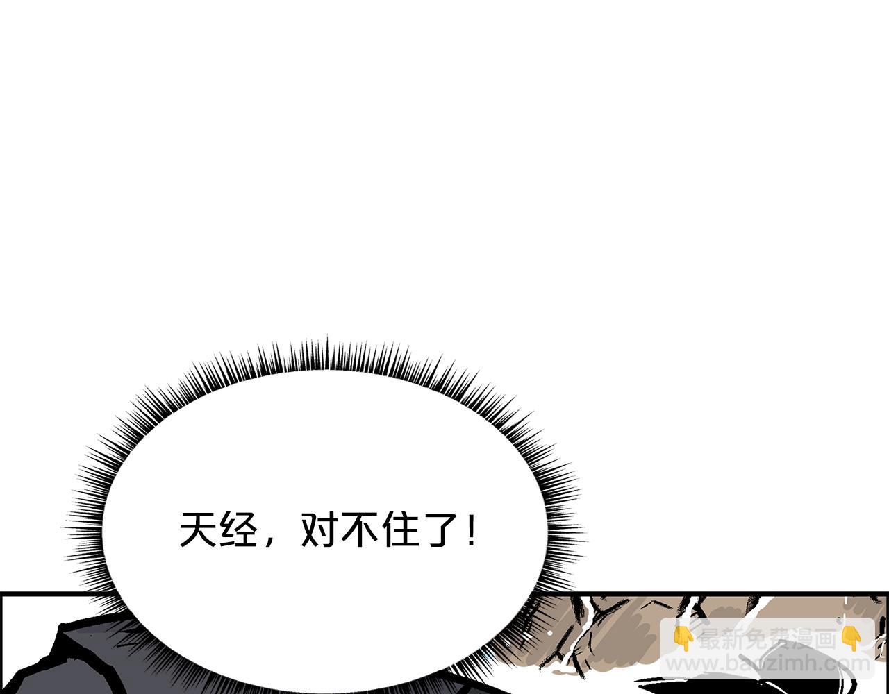 華山拳魔 - 第20話 殘酷的結局(3/4) - 2