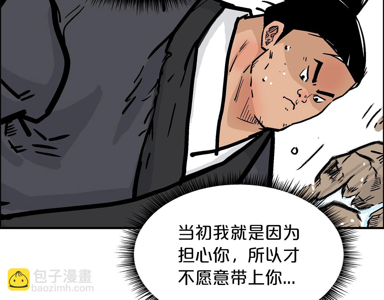 華山拳魔 - 第20話 殘酷的結局(3/4) - 3