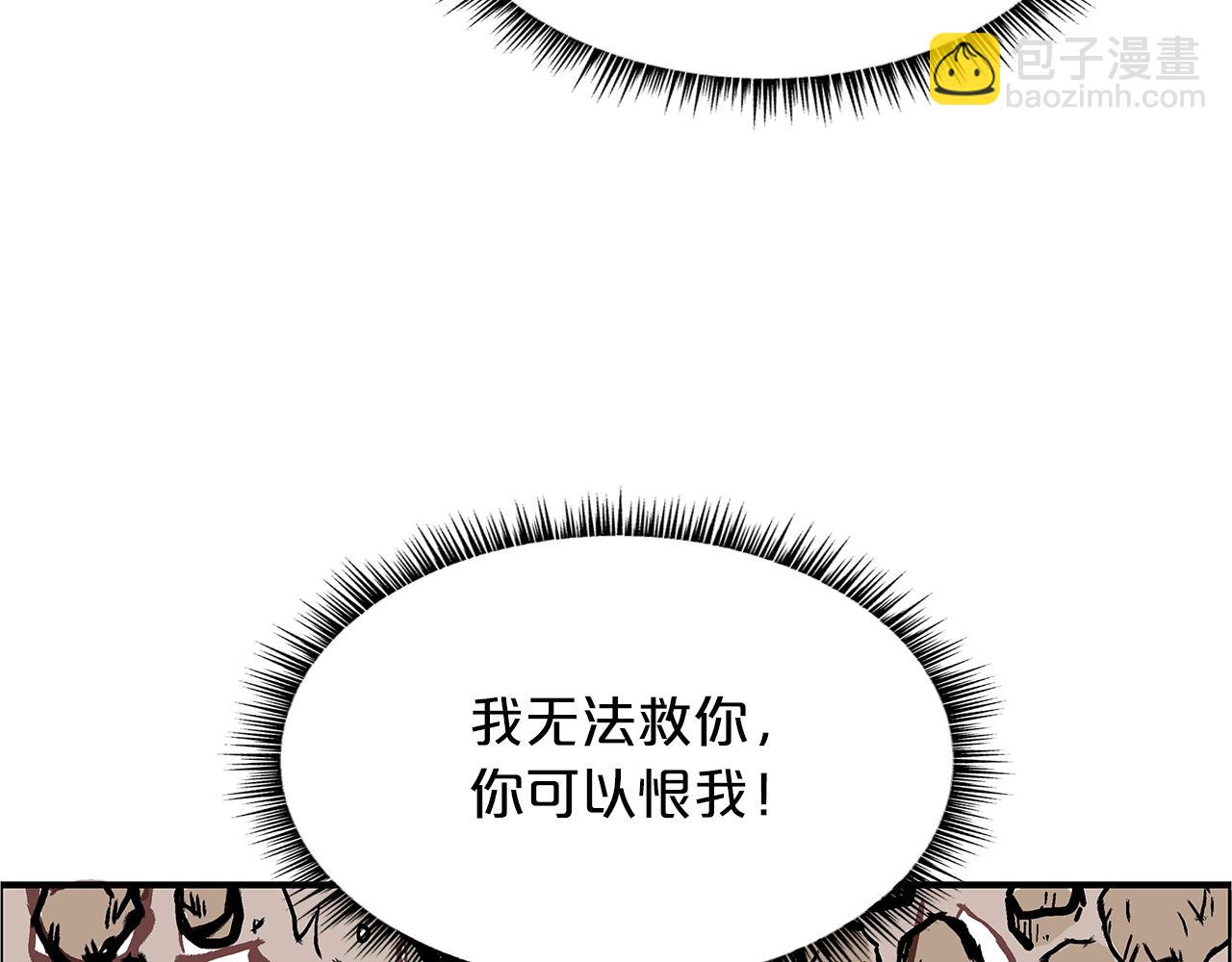 華山拳魔 - 第20話 殘酷的結局(3/4) - 4