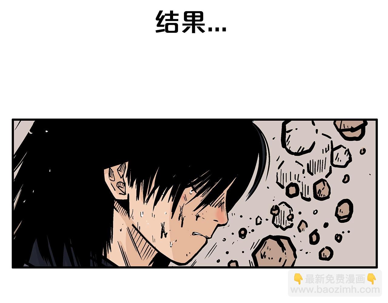 華山拳魔 - 第20話 殘酷的結局(4/4) - 2