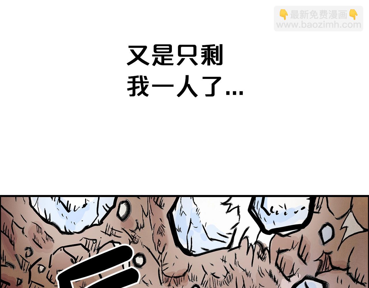 華山拳魔 - 第20話 殘酷的結局(4/4) - 3