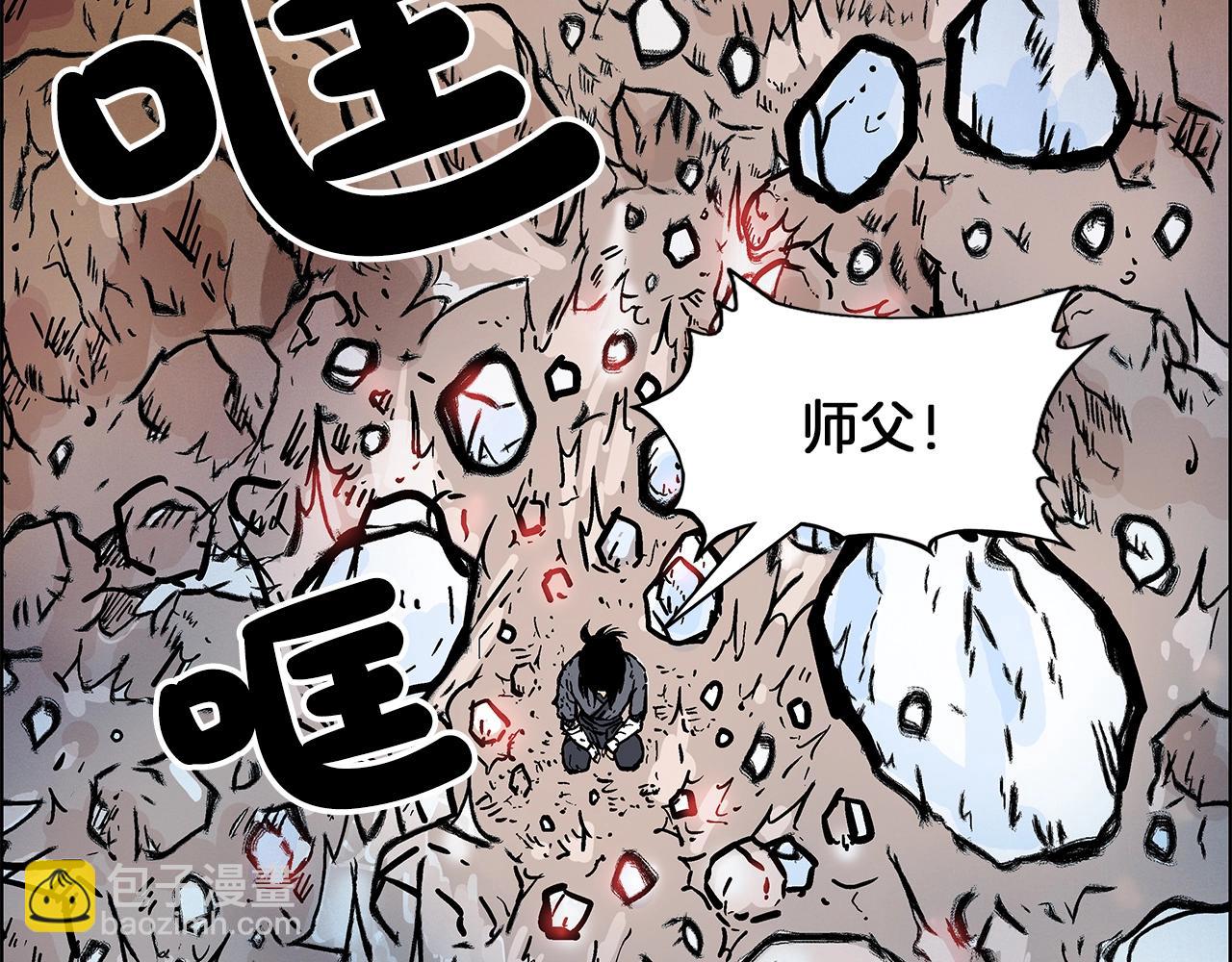 華山拳魔 - 第20話 殘酷的結局(4/4) - 1