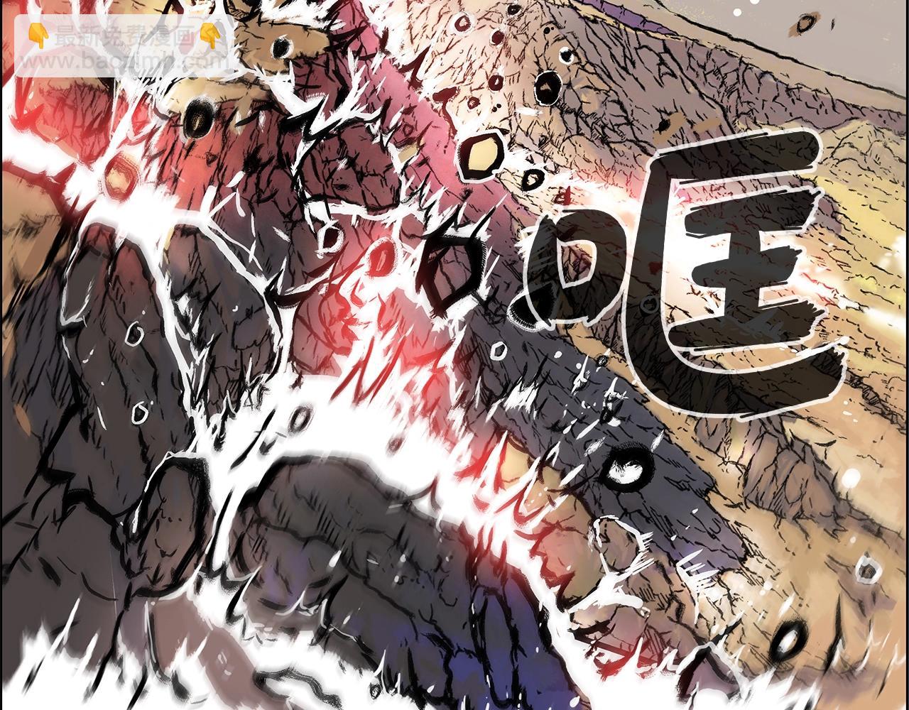 華山拳魔 - 第20話 殘酷的結局(4/4) - 1