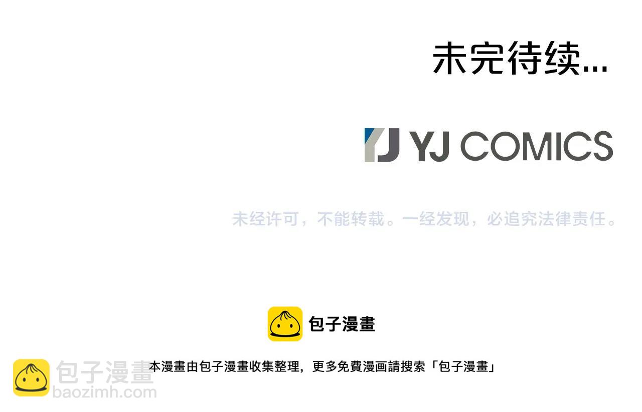 華山拳魔 - 第20話 殘酷的結局(4/4) - 3