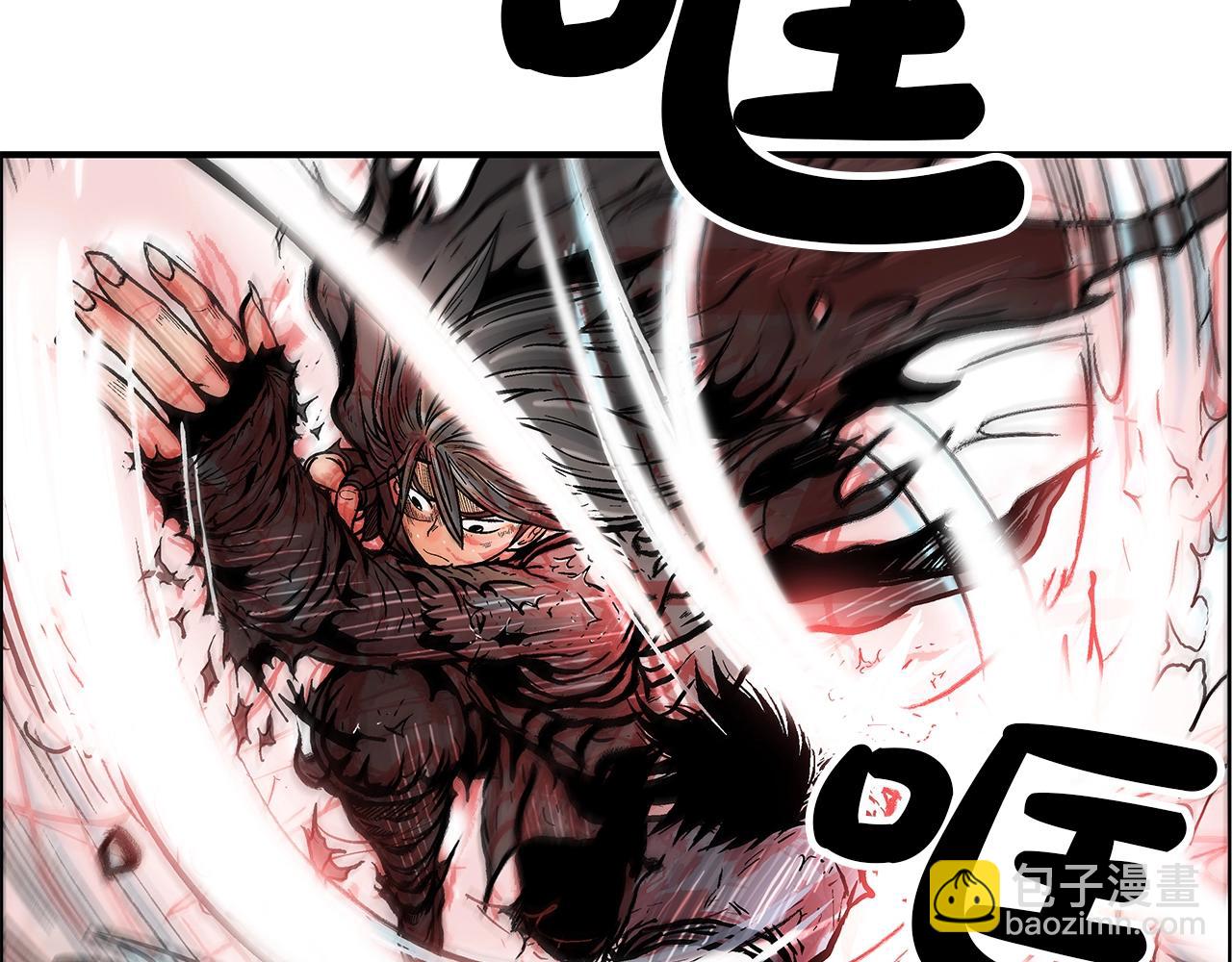 華山拳魔 - 第20話 殘酷的結局(1/4) - 4