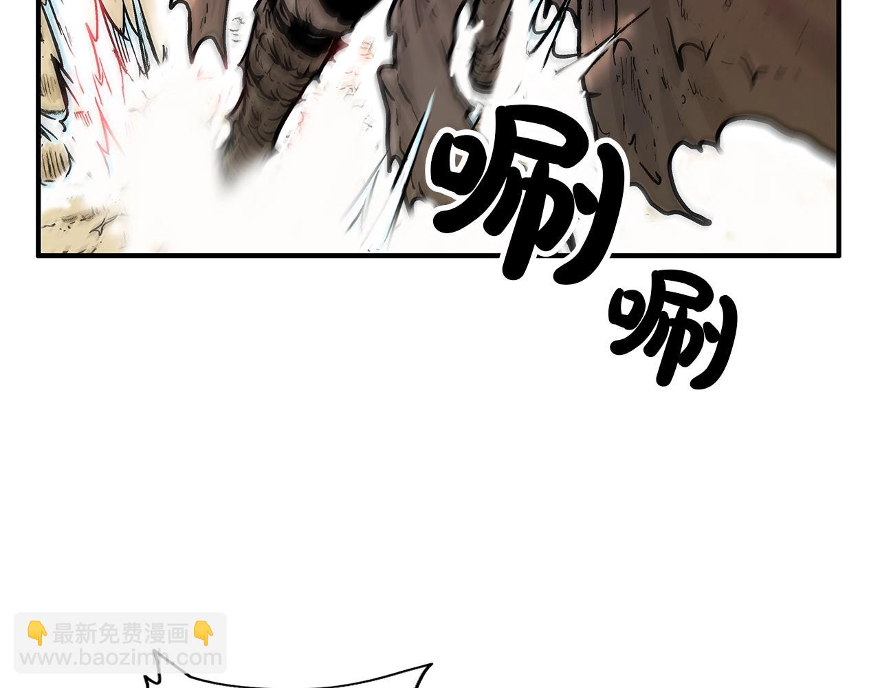 華山拳魔 - 第20話 殘酷的結局(1/4) - 4