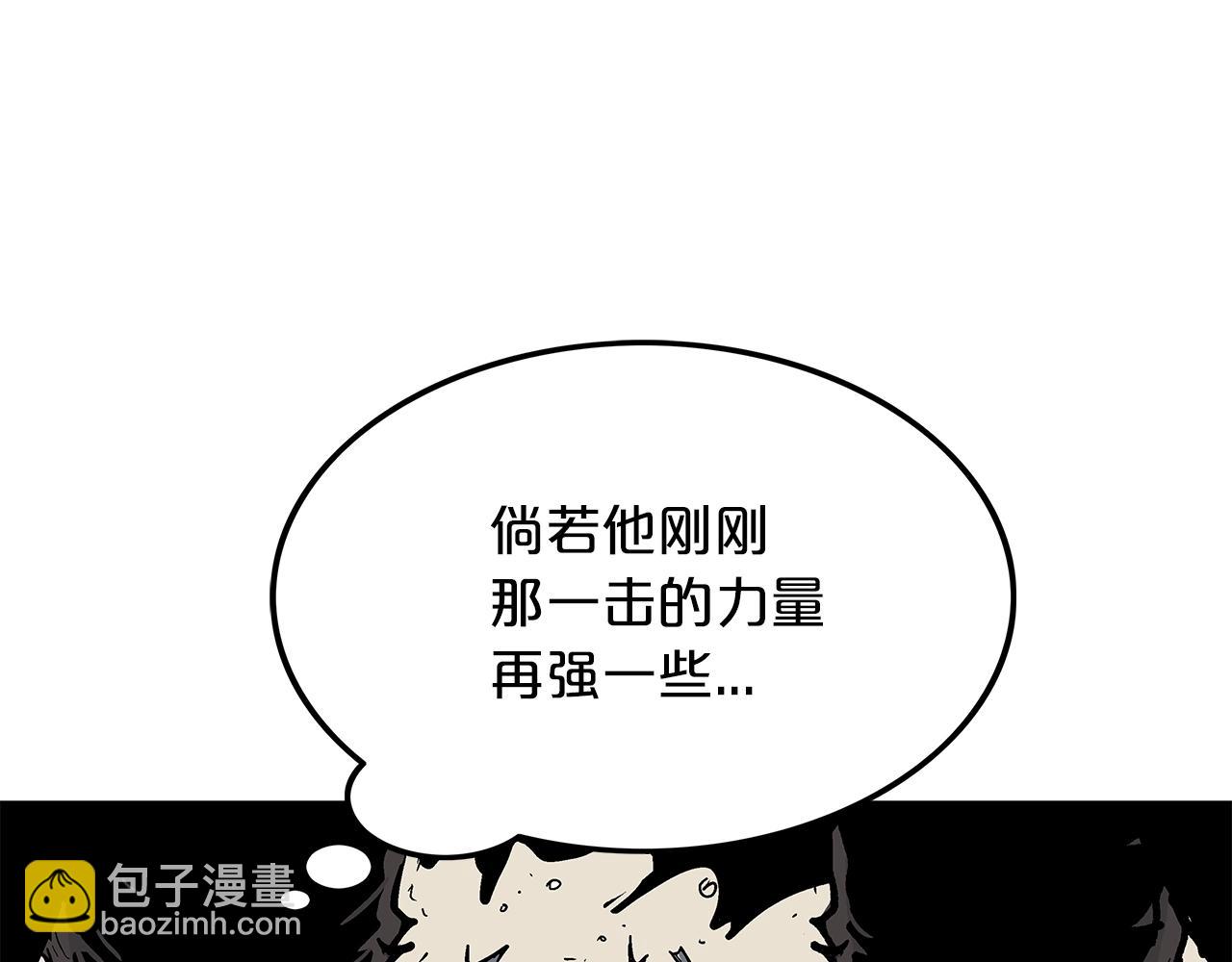 華山拳魔 - 第20話 殘酷的結局(1/4) - 2