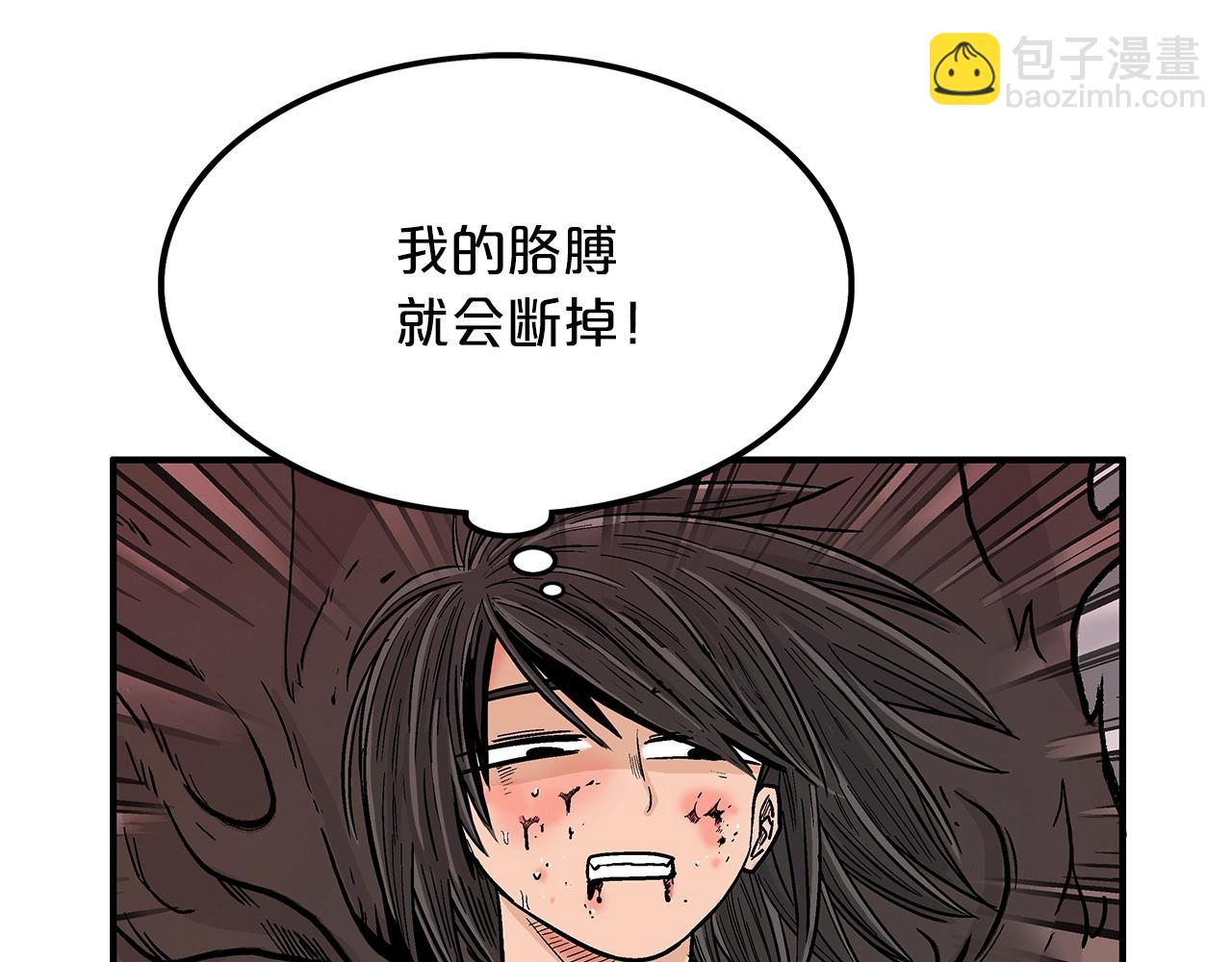 華山拳魔 - 第20話 殘酷的結局(2/4) - 6