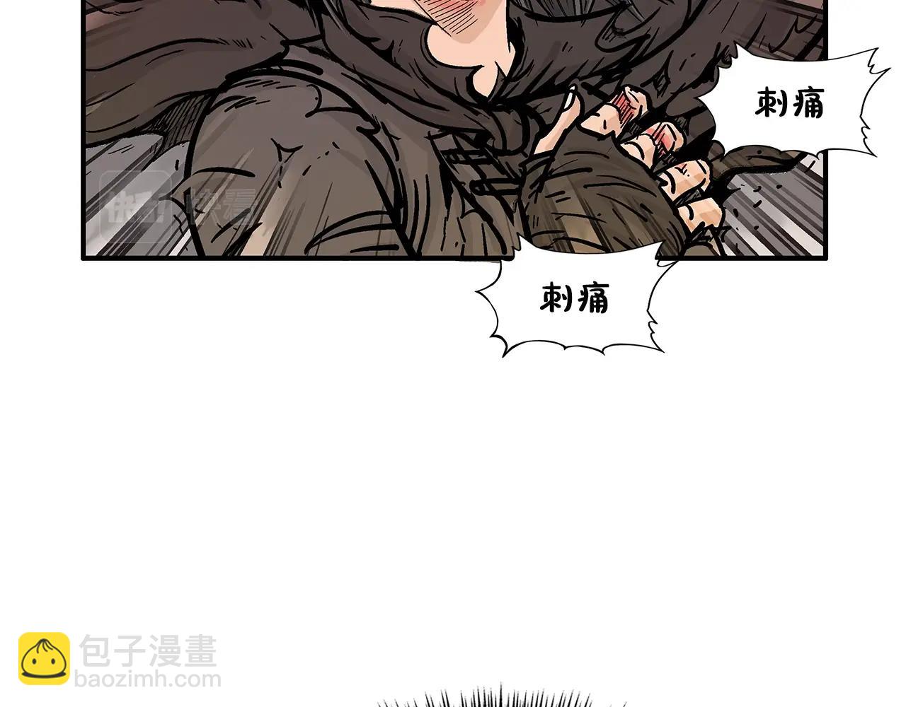 華山拳魔 - 第20話 殘酷的結局(2/4) - 7