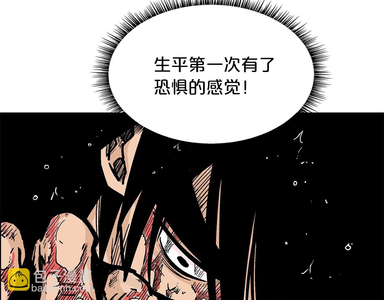 華山拳魔 - 第20話 殘酷的結局(2/4) - 8