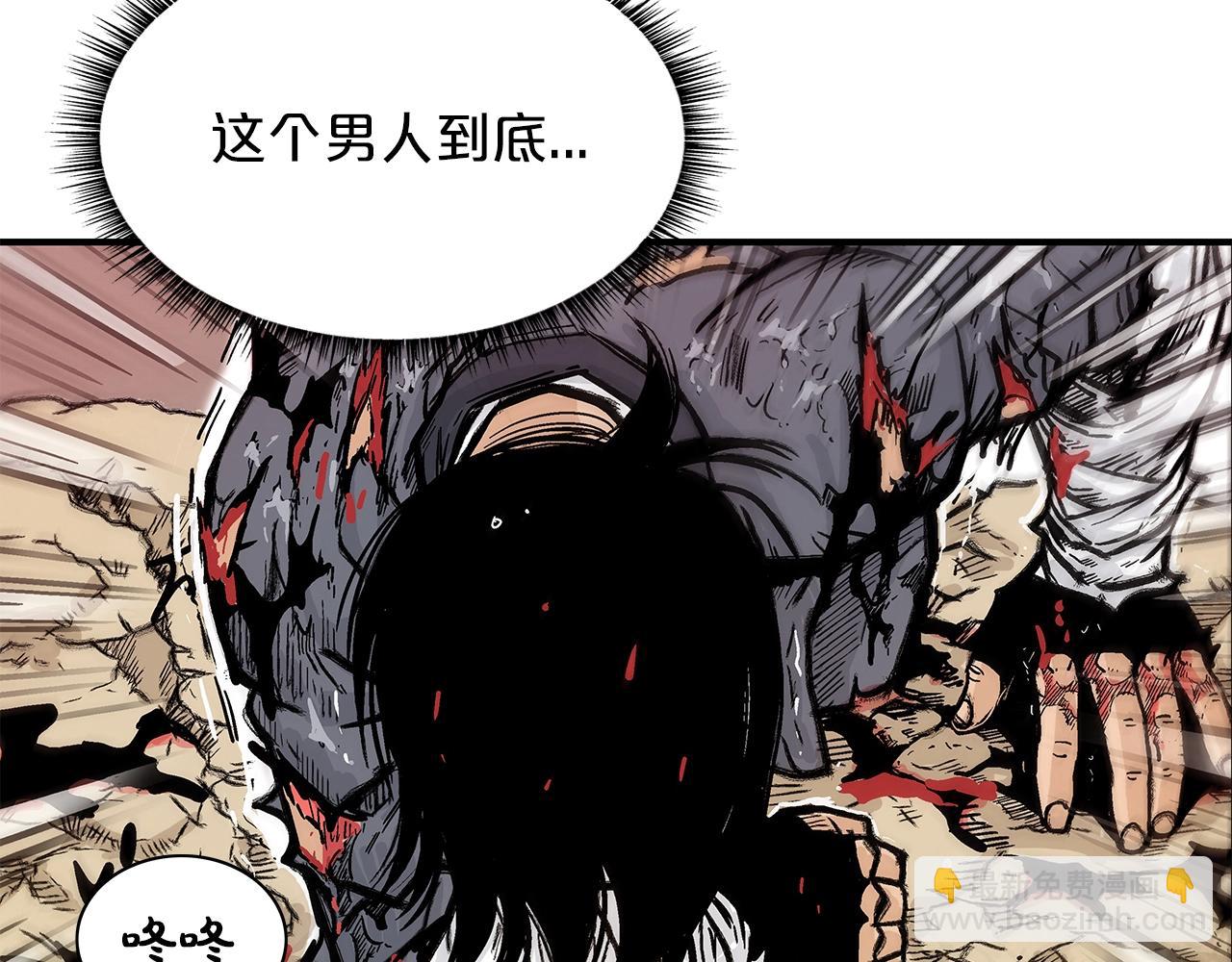 華山拳魔 - 第20話 殘酷的結局(2/4) - 2