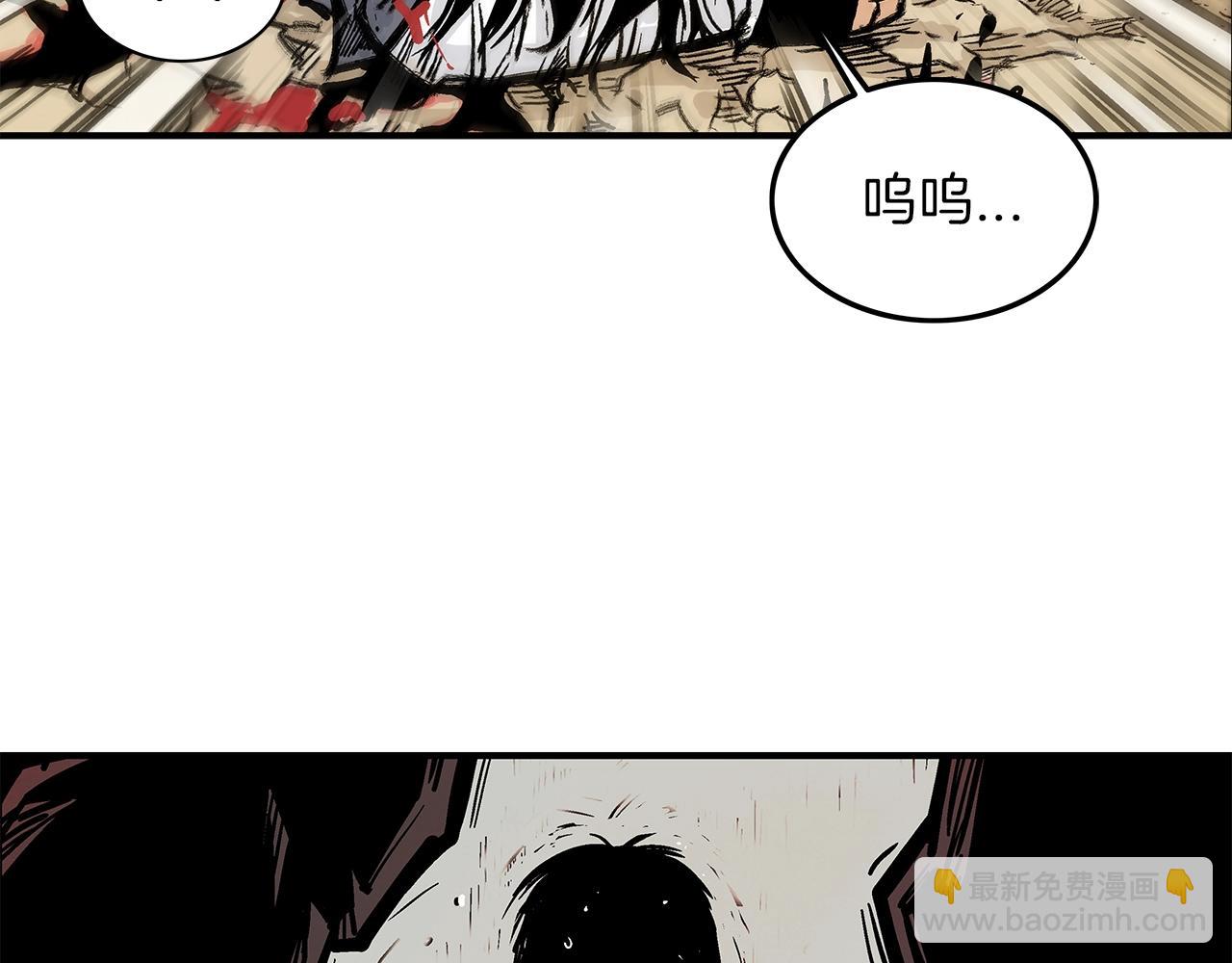 華山拳魔 - 第20話 殘酷的結局(2/4) - 3