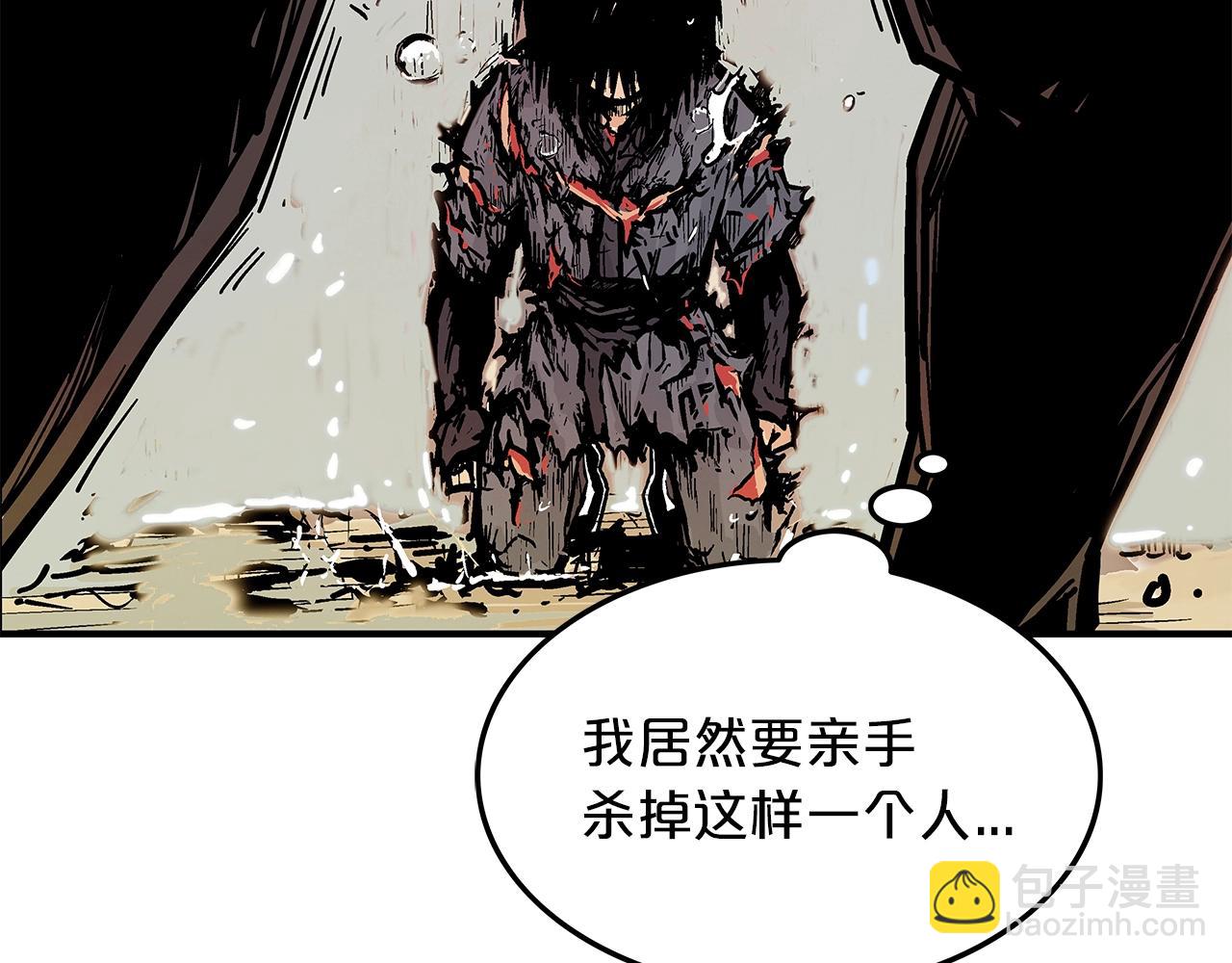 華山拳魔 - 第20話 殘酷的結局(2/4) - 4