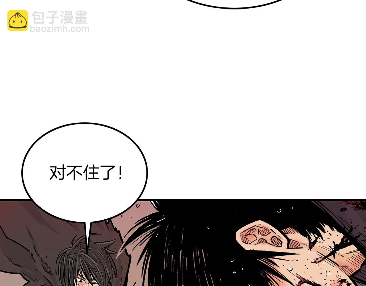 華山拳魔 - 第20話 殘酷的結局(2/4) - 5