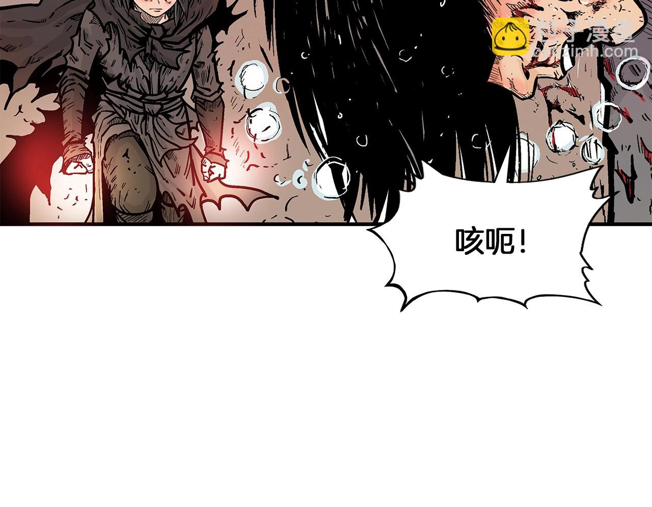 華山拳魔 - 第20話 殘酷的結局(2/4) - 6