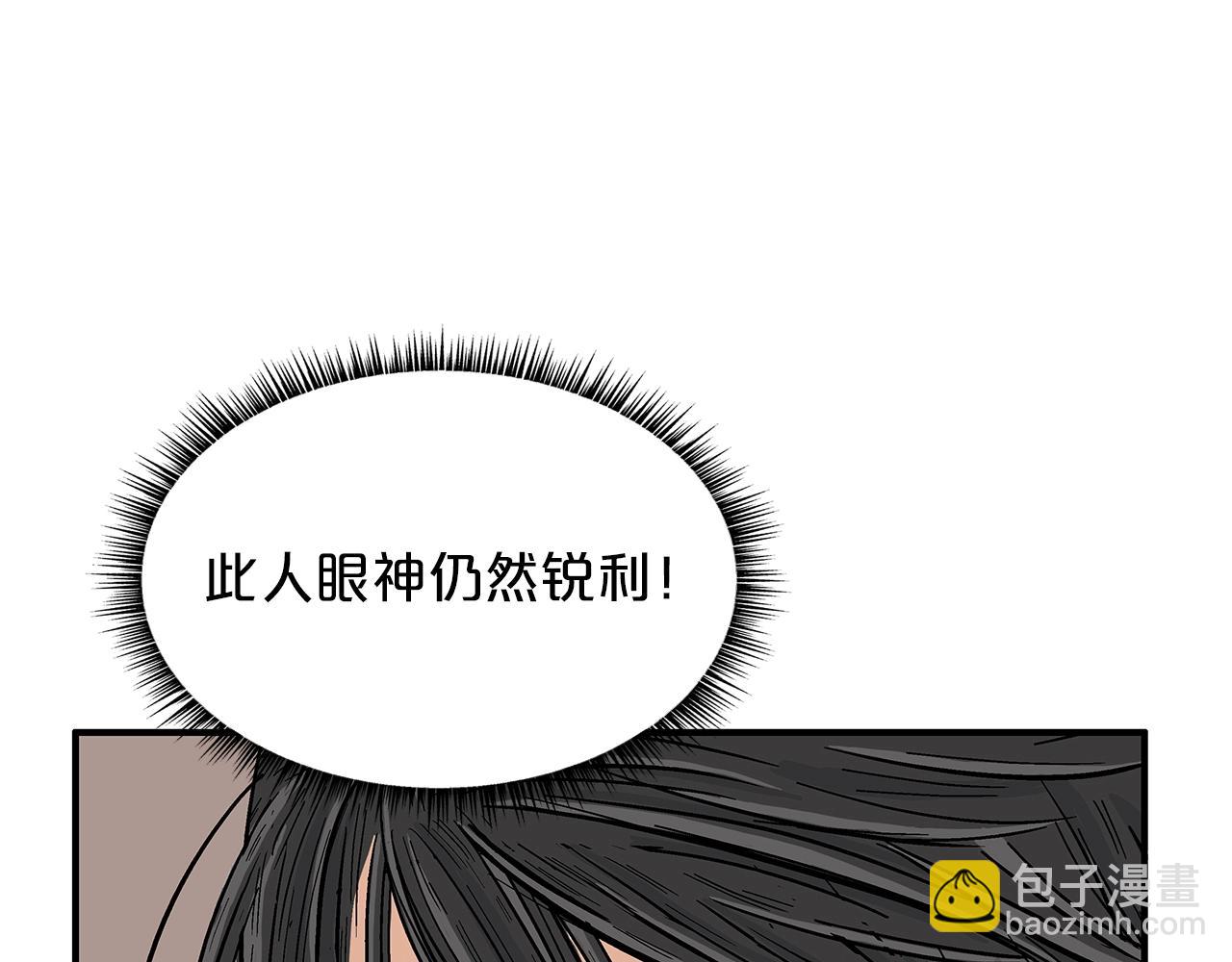 華山拳魔 - 第20話 殘酷的結局(2/4) - 1