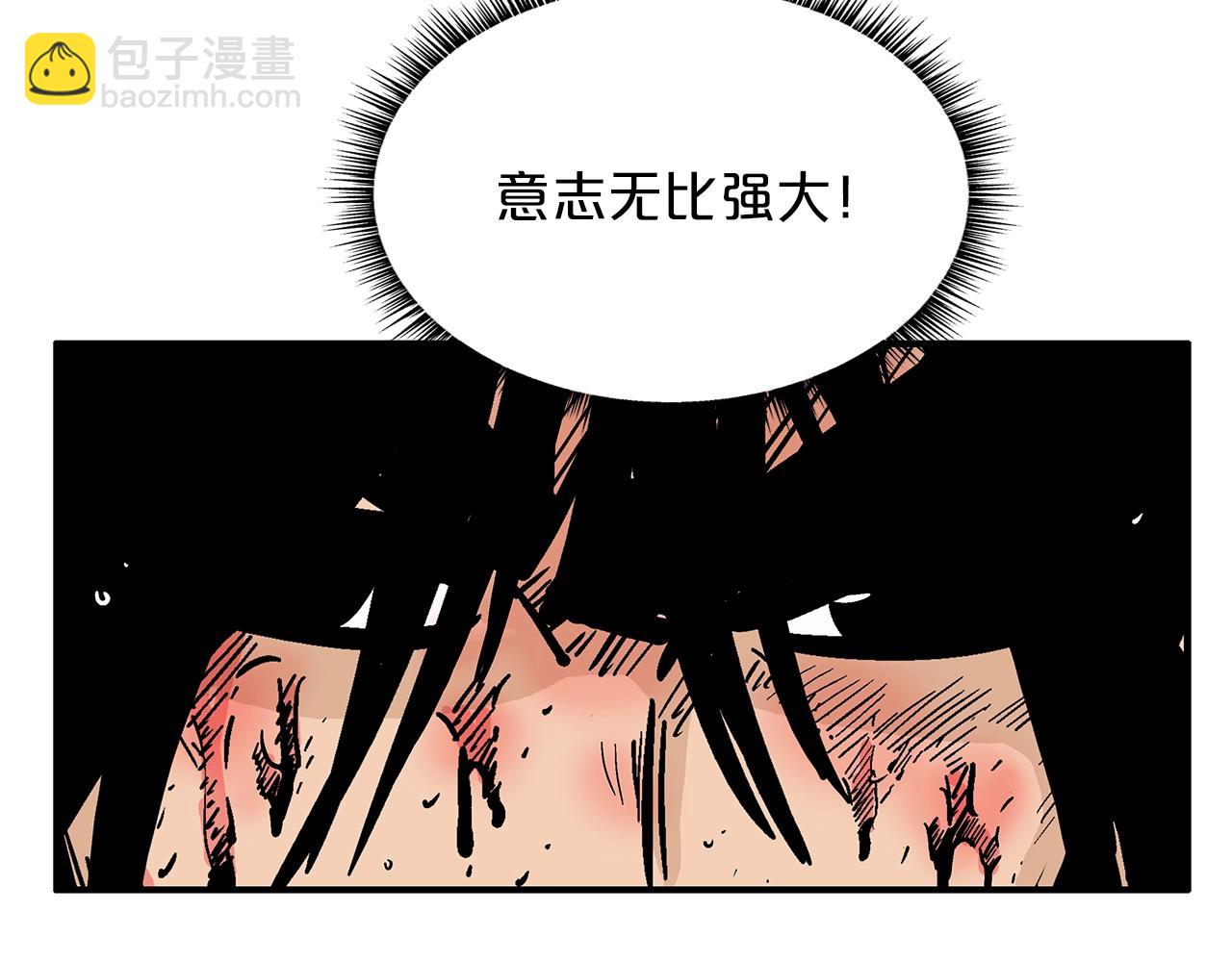 華山拳魔 - 第20話 殘酷的結局(2/4) - 3