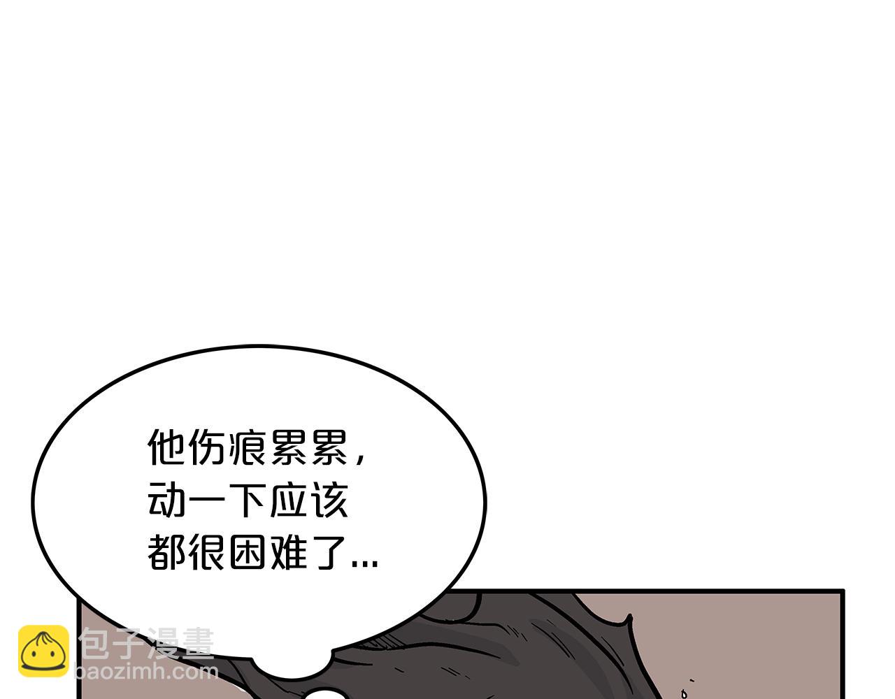 華山拳魔 - 第20話 殘酷的結局(2/4) - 4