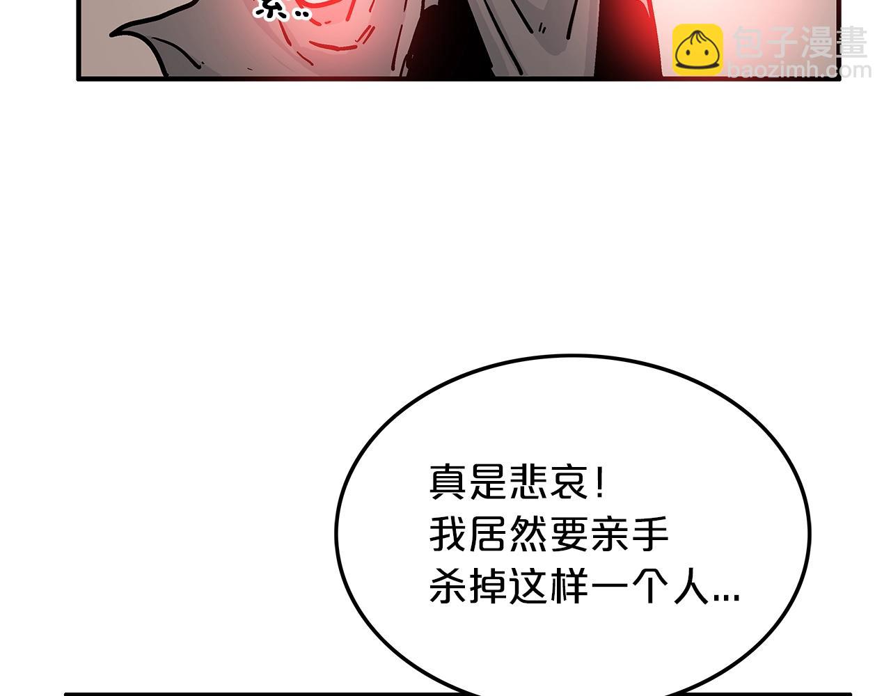 華山拳魔 - 第20話 殘酷的結局(2/4) - 6