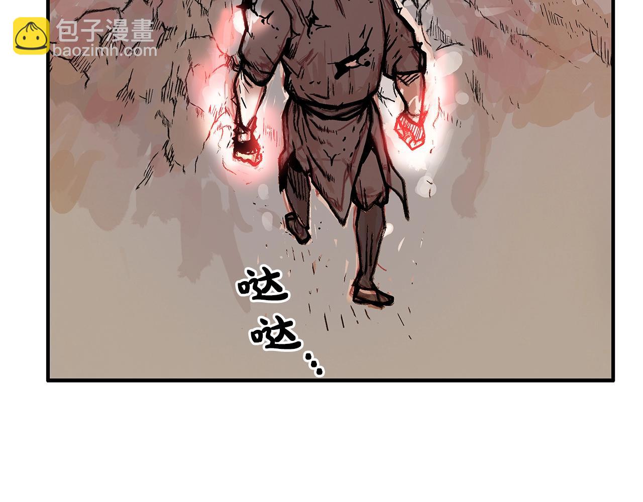 華山拳魔 - 第20話 殘酷的結局(2/4) - 8