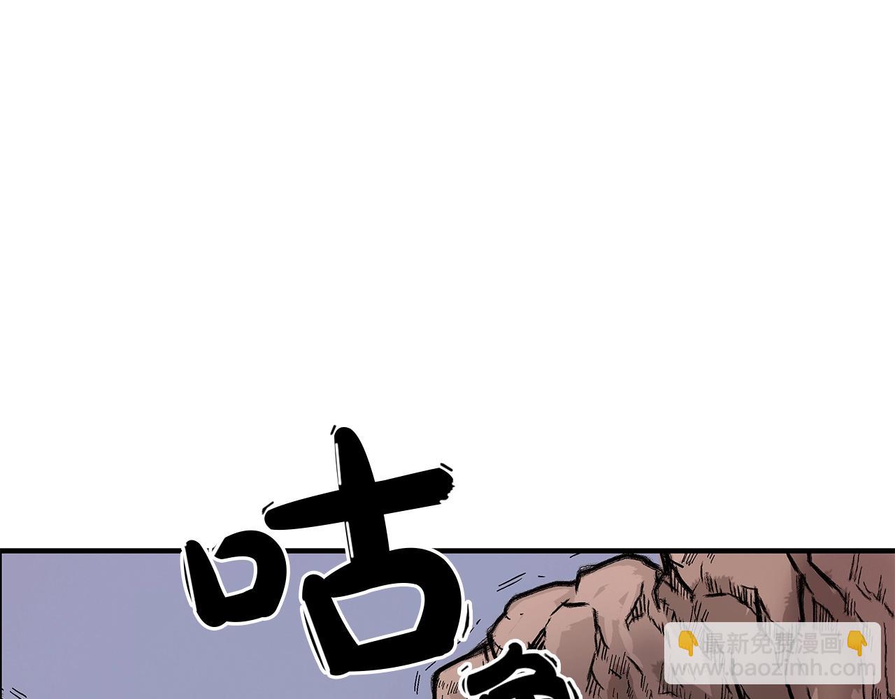 華山拳魔 - 第20話 殘酷的結局(2/4) - 2