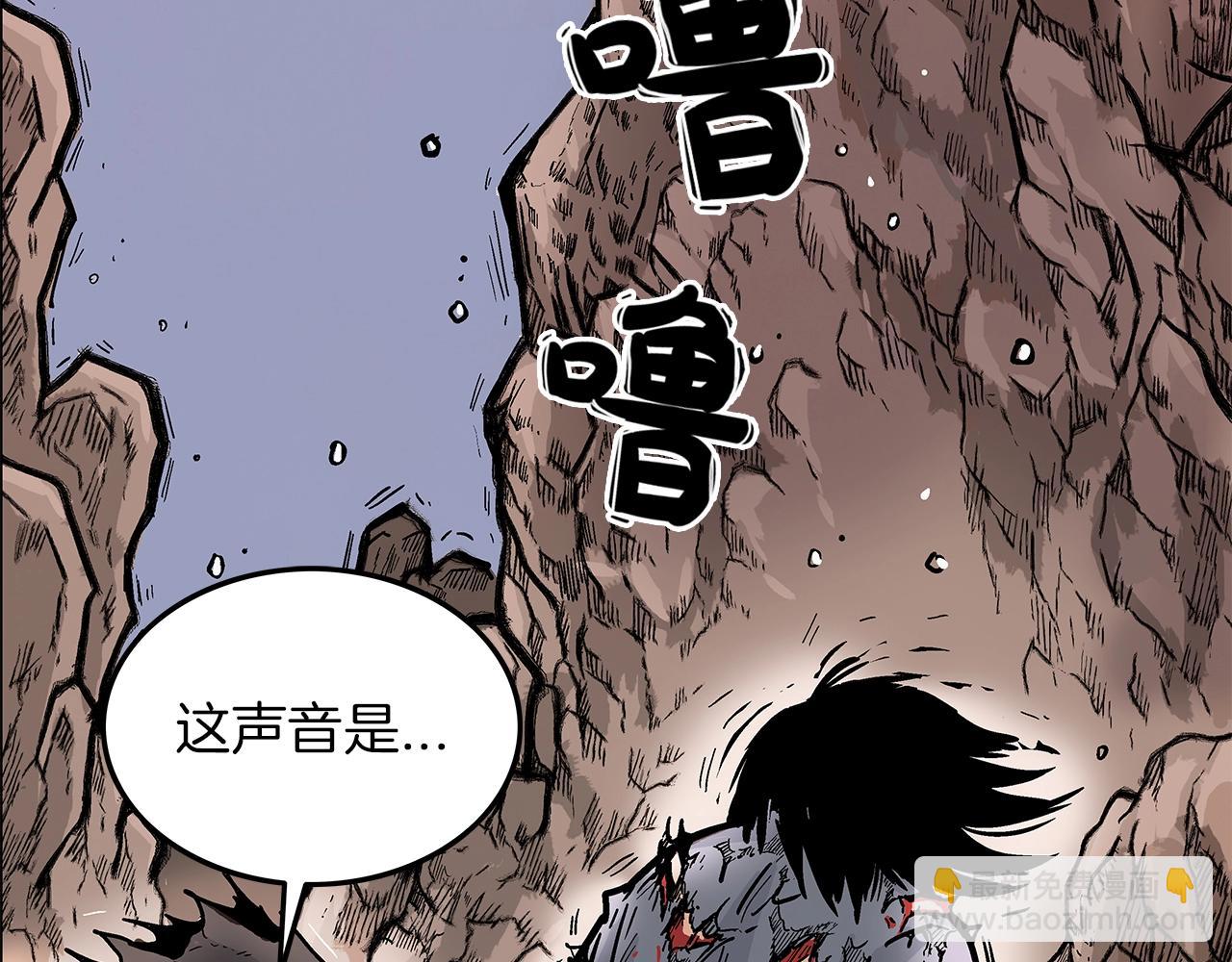 華山拳魔 - 第20話 殘酷的結局(2/4) - 3