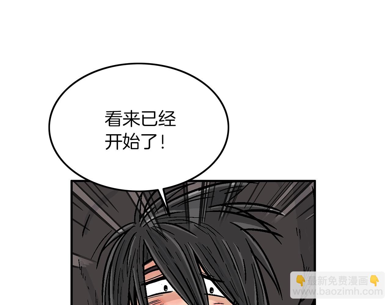 華山拳魔 - 第20話 殘酷的結局(2/4) - 5