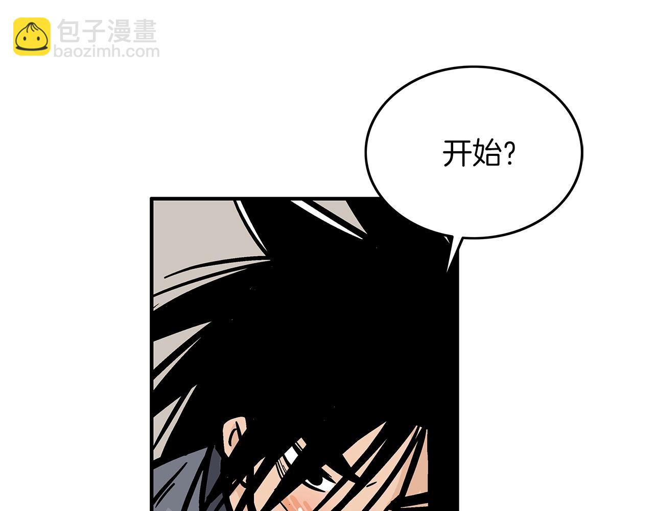 華山拳魔 - 第20話 殘酷的結局(2/4) - 7