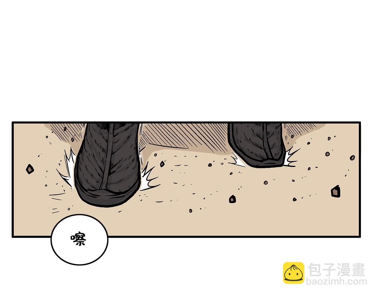 華山拳魔 - 第20話 殘酷的結局(2/4) - 7