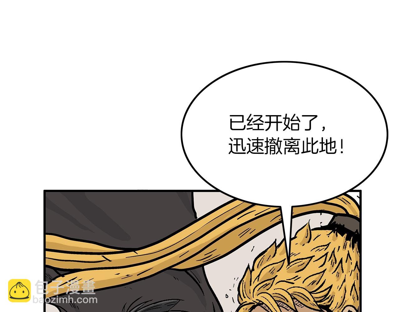 華山拳魔 - 第20話 殘酷的結局(2/4) - 8