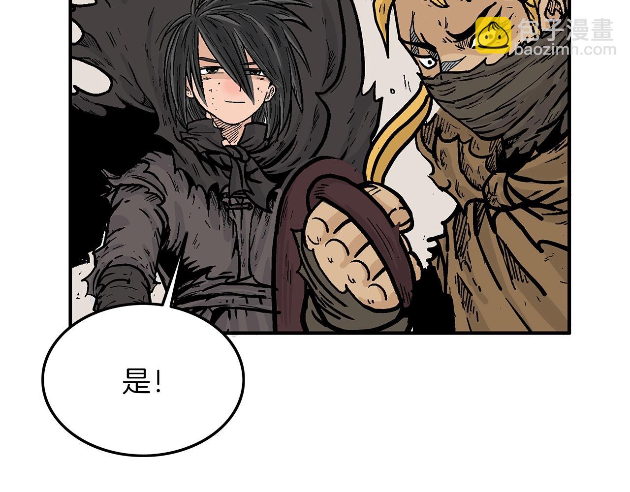 華山拳魔 - 第20話 殘酷的結局(2/4) - 1