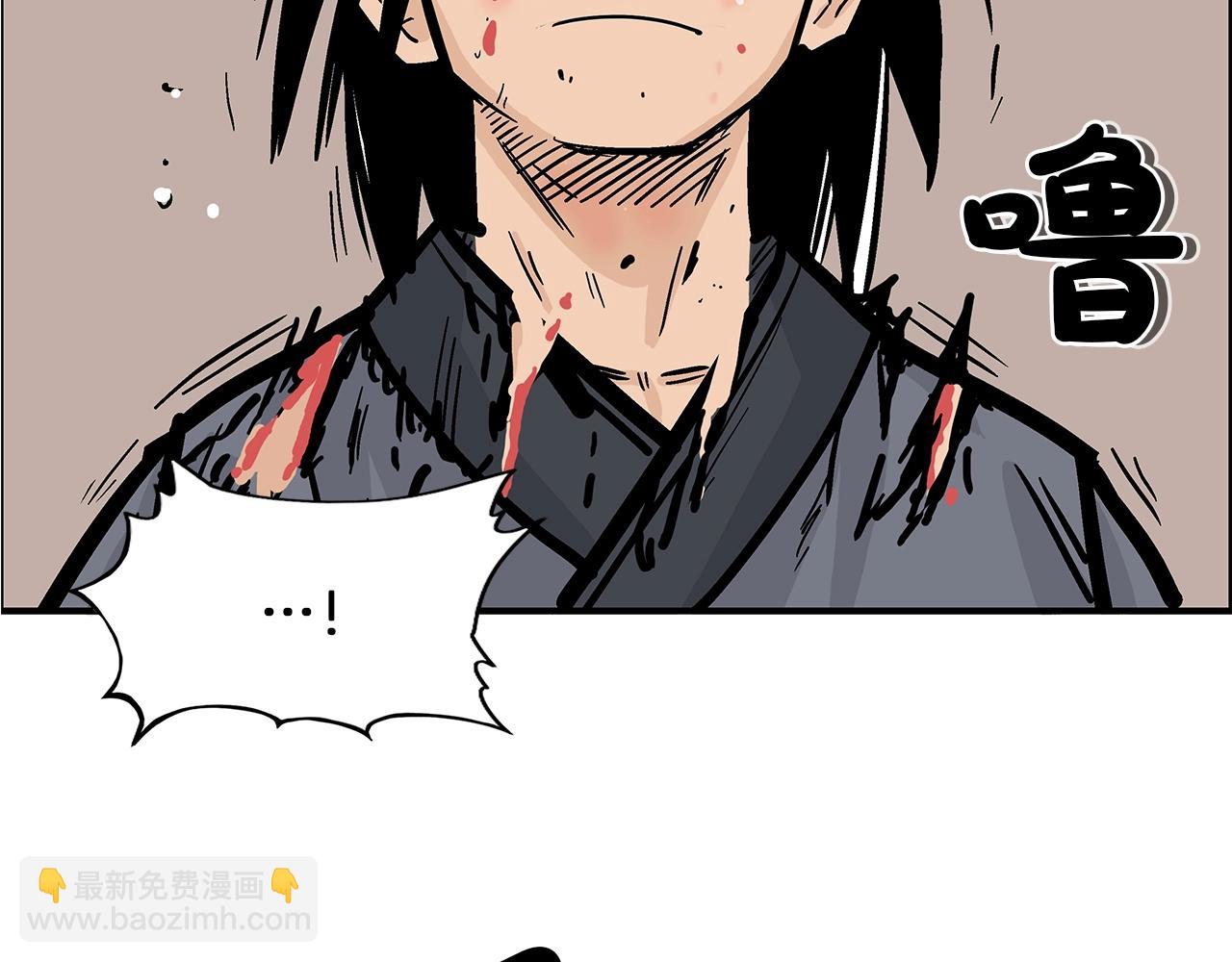 華山拳魔 - 第20話 殘酷的結局(2/4) - 3