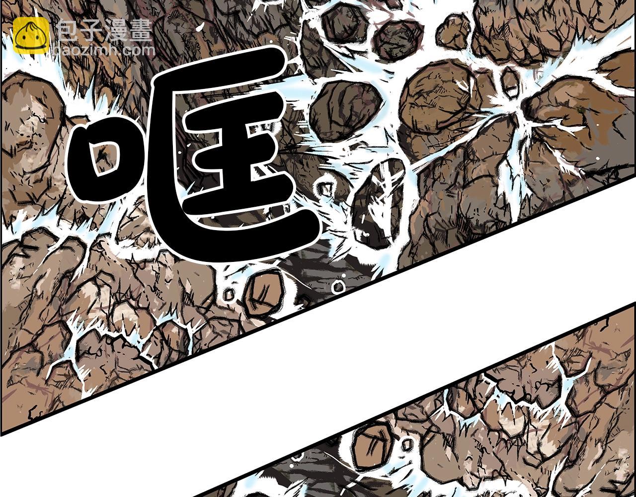 華山拳魔 - 第20話 殘酷的結局(2/4) - 5