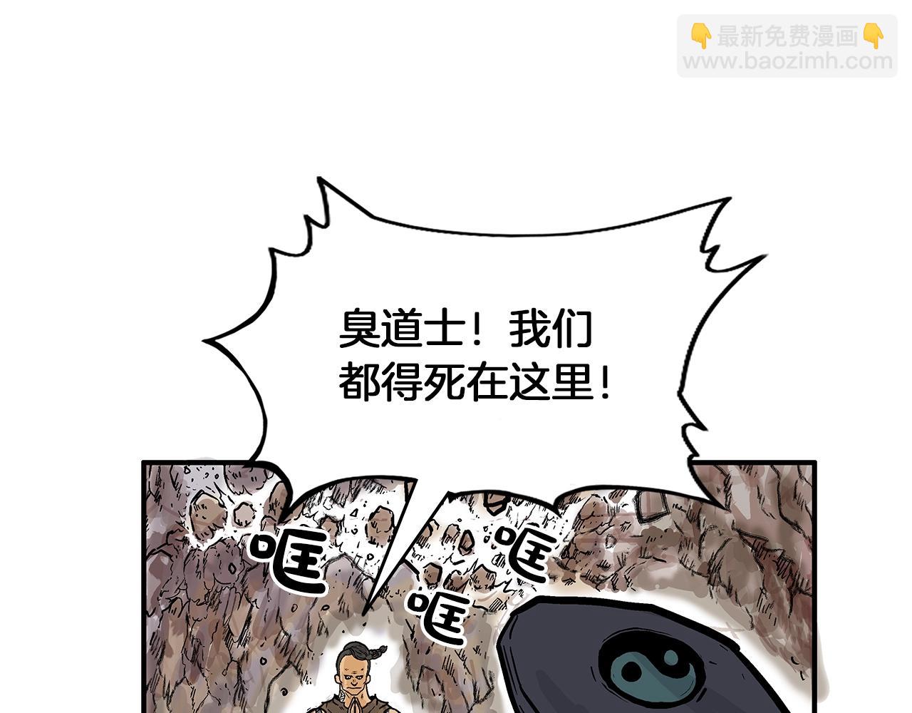 華山拳魔 - 第20話 殘酷的結局(2/4) - 2