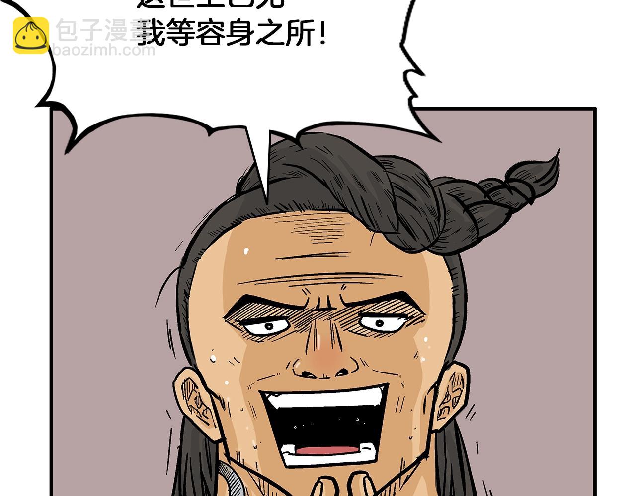 華山拳魔 - 第20話 殘酷的結局(2/4) - 5