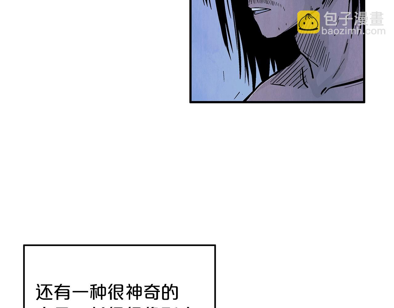 華山拳魔 - 第22話 洞內的修行(2/4) - 6