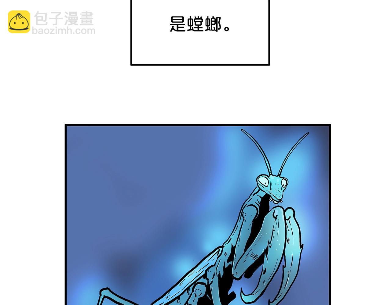 華山拳魔 - 第22話 洞內的修行(3/4) - 6