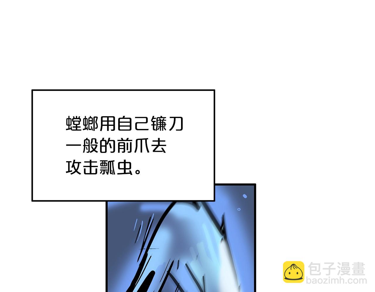 華山拳魔 - 第22話 洞內的修行(3/4) - 5