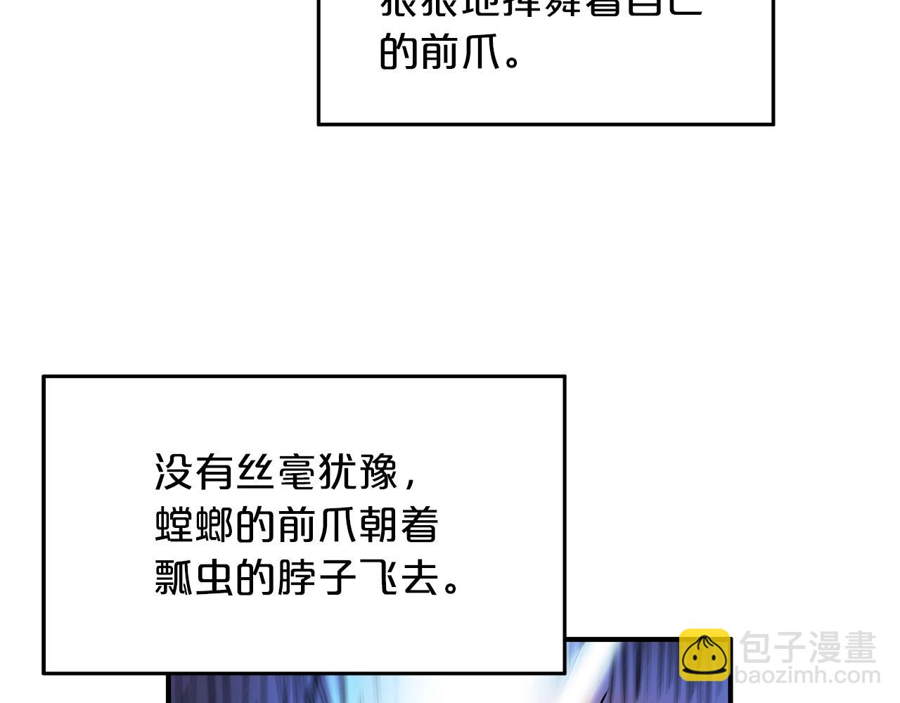 華山拳魔 - 第22話 洞內的修行(3/4) - 7