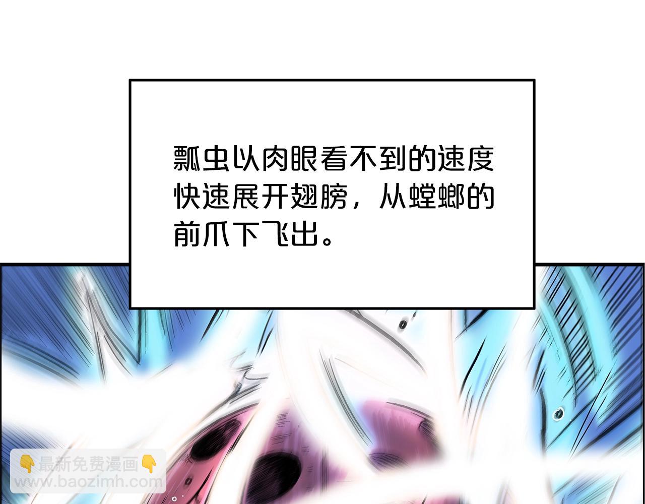 華山拳魔 - 第22話 洞內的修行(3/4) - 4