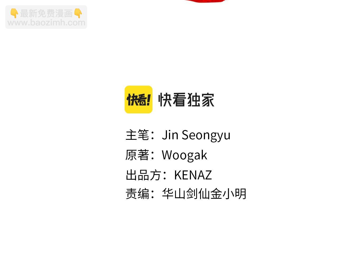 華山拳魔 - 第22話 洞內的修行(1/4) - 6