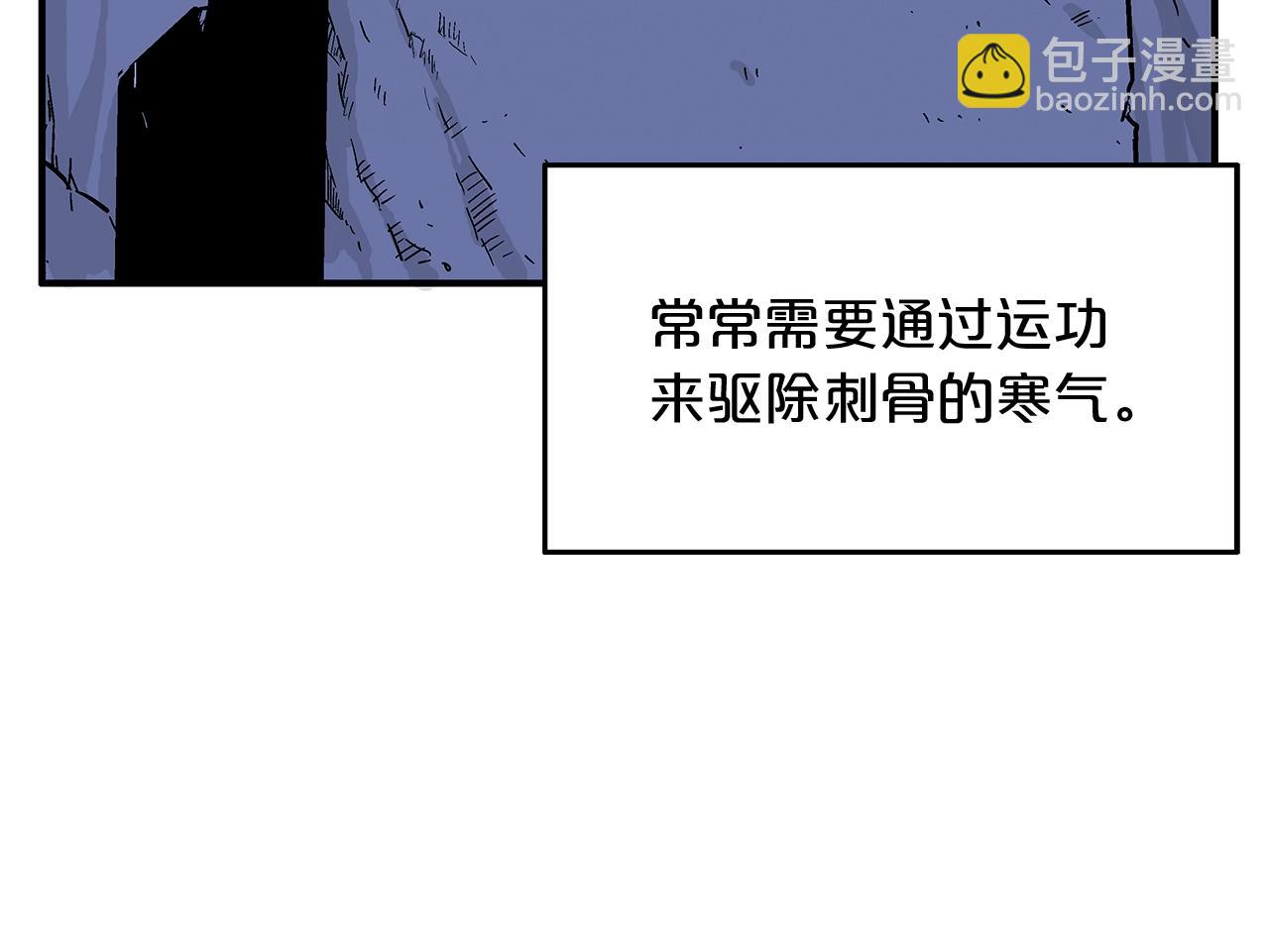 華山拳魔 - 第22話 洞內的修行(3/4) - 6