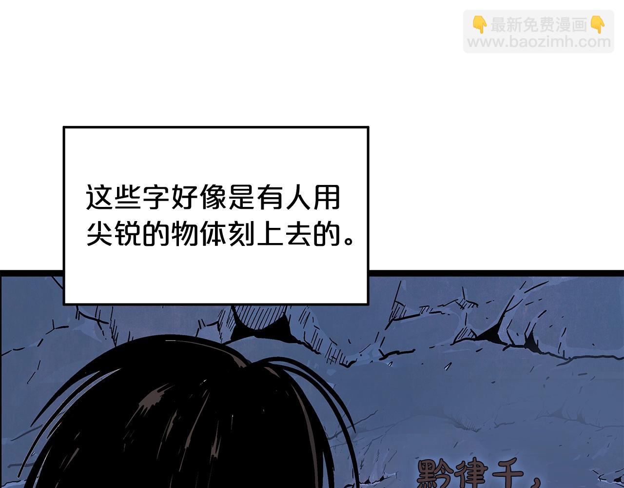 華山拳魔 - 第22話 洞內的修行(3/4) - 7