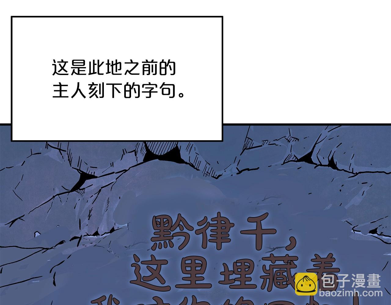 華山拳魔 - 第22話 洞內的修行(3/4) - 1