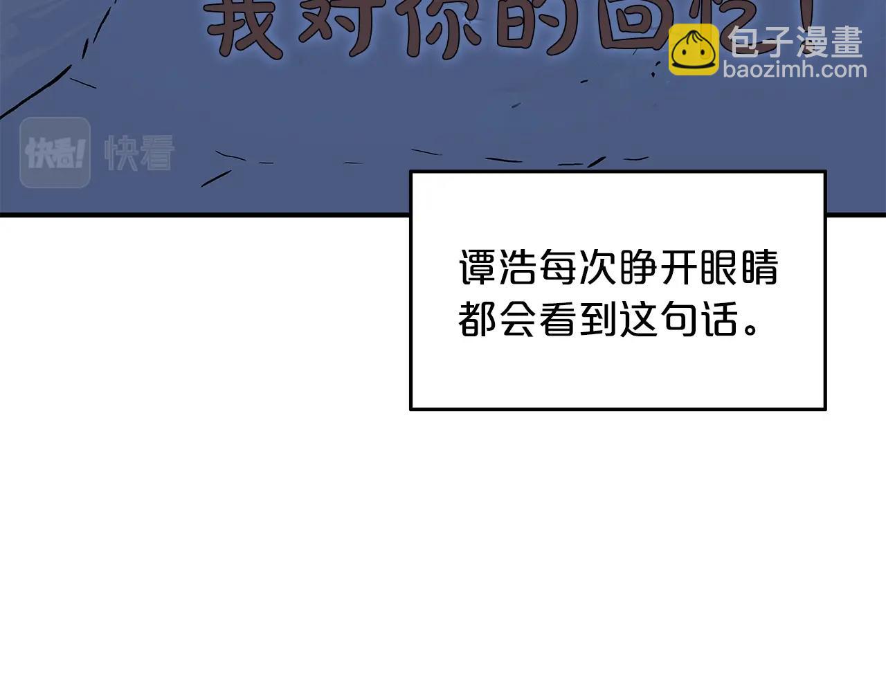 華山拳魔 - 第22話 洞內的修行(3/4) - 2